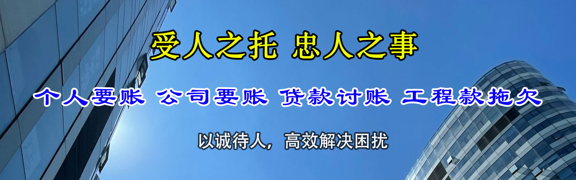 娄烦收账公司