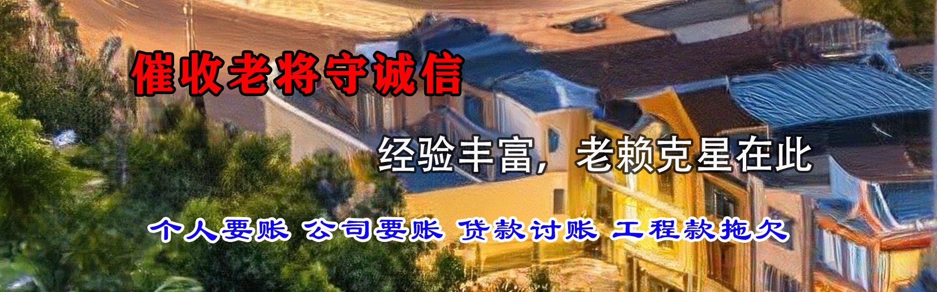 娄烦收账公司